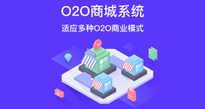 上海开发O2O小程序分销商城系统有哪些好处?