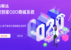 社区团购商城系统开发要注意什么