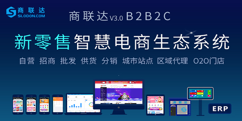 B2B2C开源商城购买需要多少钱?