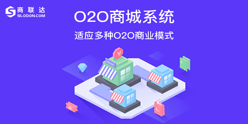 微分销商城系统开发