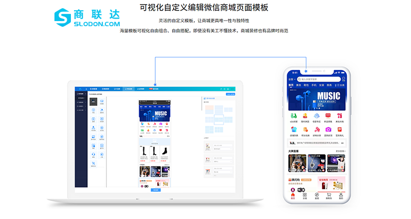 微信直播商城系统