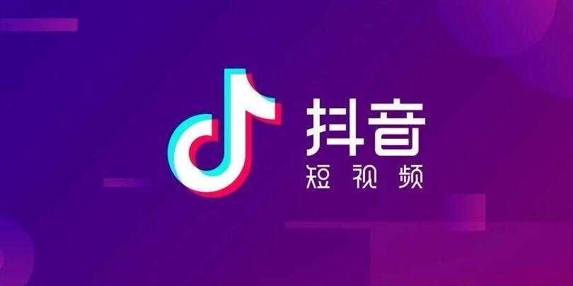 抖音商品发布规则