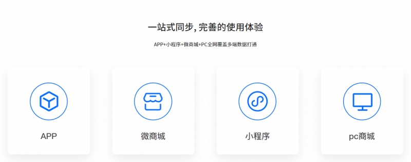 APP商城系统源码