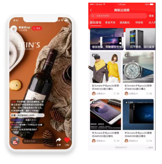 直播商城系统