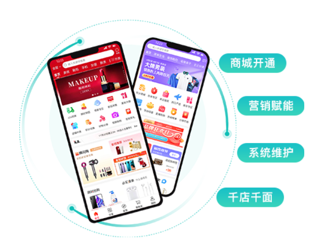 saas多租户商城